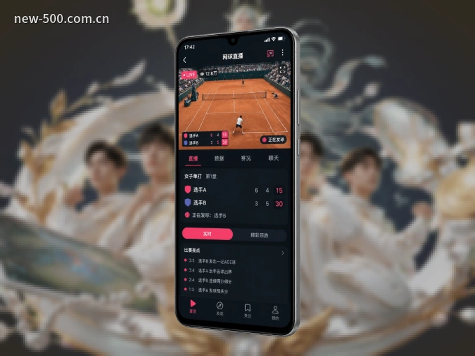 500彩票网官方 APP，精彩赛事触手可得