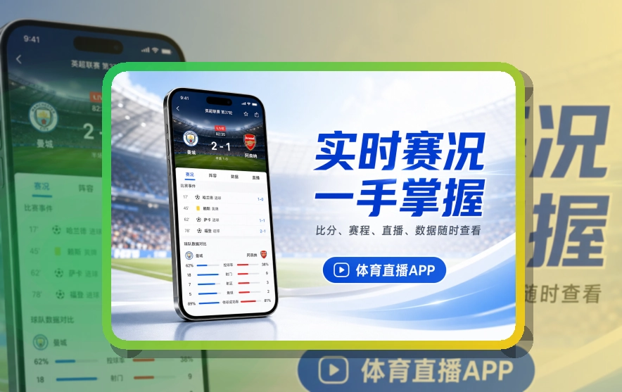 500彩票网官方 App体验亮点，赛程比分更清楚
